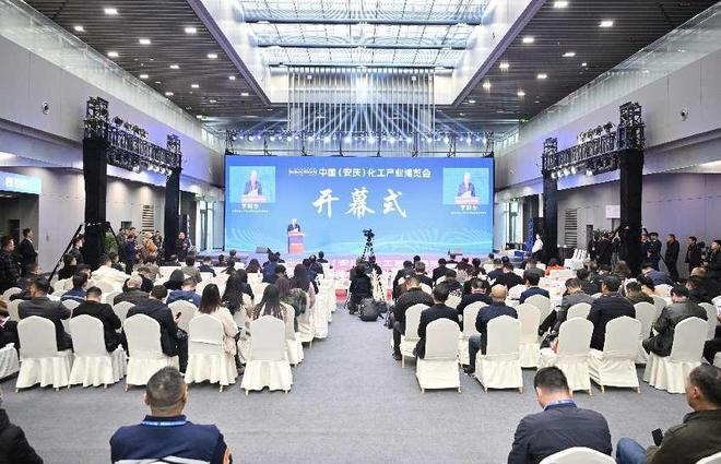 中化三建精彩亮相2023中国（安庆）化工产业博览会(图1)