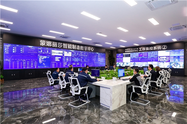 广东陶瓷行业唯一！蒙娜丽莎瓷砖获2023粤港澳大湾区数字化优质转型企业(图5)