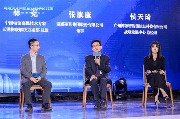 广东陶瓷行业唯一！蒙娜丽莎瓷砖获2023粤港澳大湾区数字化优质转型企业(图4)