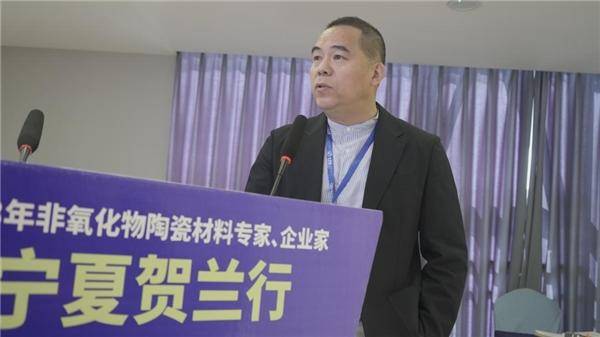 2023年非氧化物陶瓷材料专家、企业家宁夏贺兰行活动成功举办(图10)
