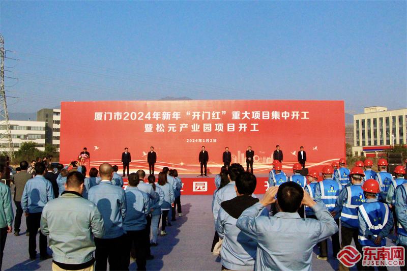 奋战“开门红” 厦门市集美麻将糊了区8个重大项目集中开工(图1)