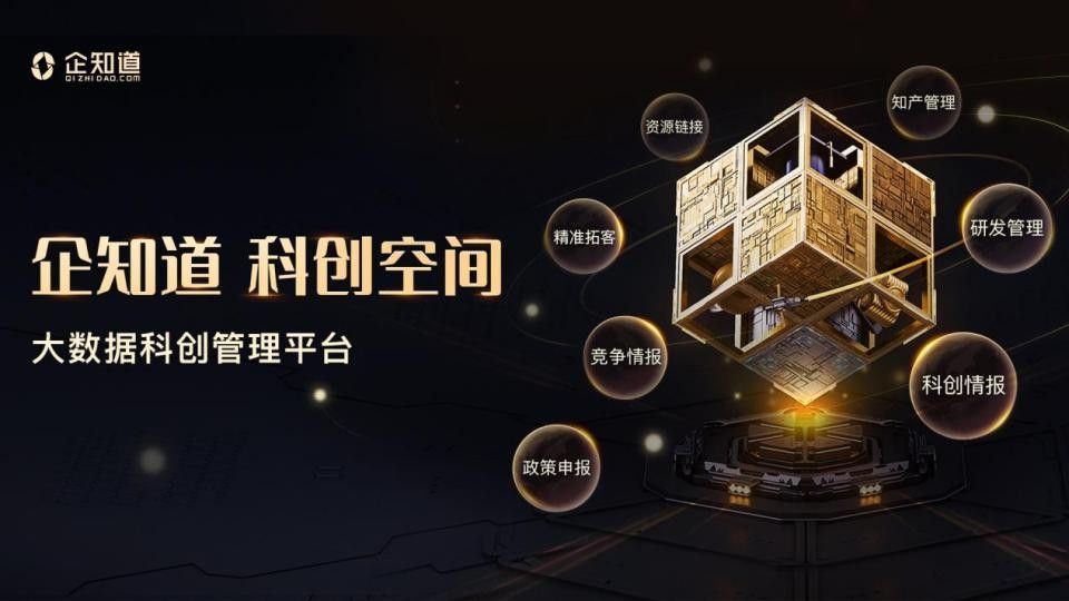 糊了麻将携手企知道科创空间子誉电子陶瓷树立行业转型标杆(图2)