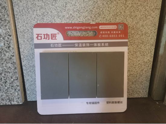 糊了麻将自建房外墙别墅除了用仿石漆也可以试试薄陶瓷保温一体板(图3)