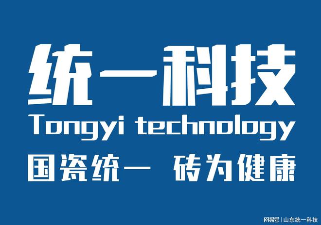 糊了麻将统一科技石英砖常价直销仿石材陶瓷PC砖的特性与应用价值(图1)