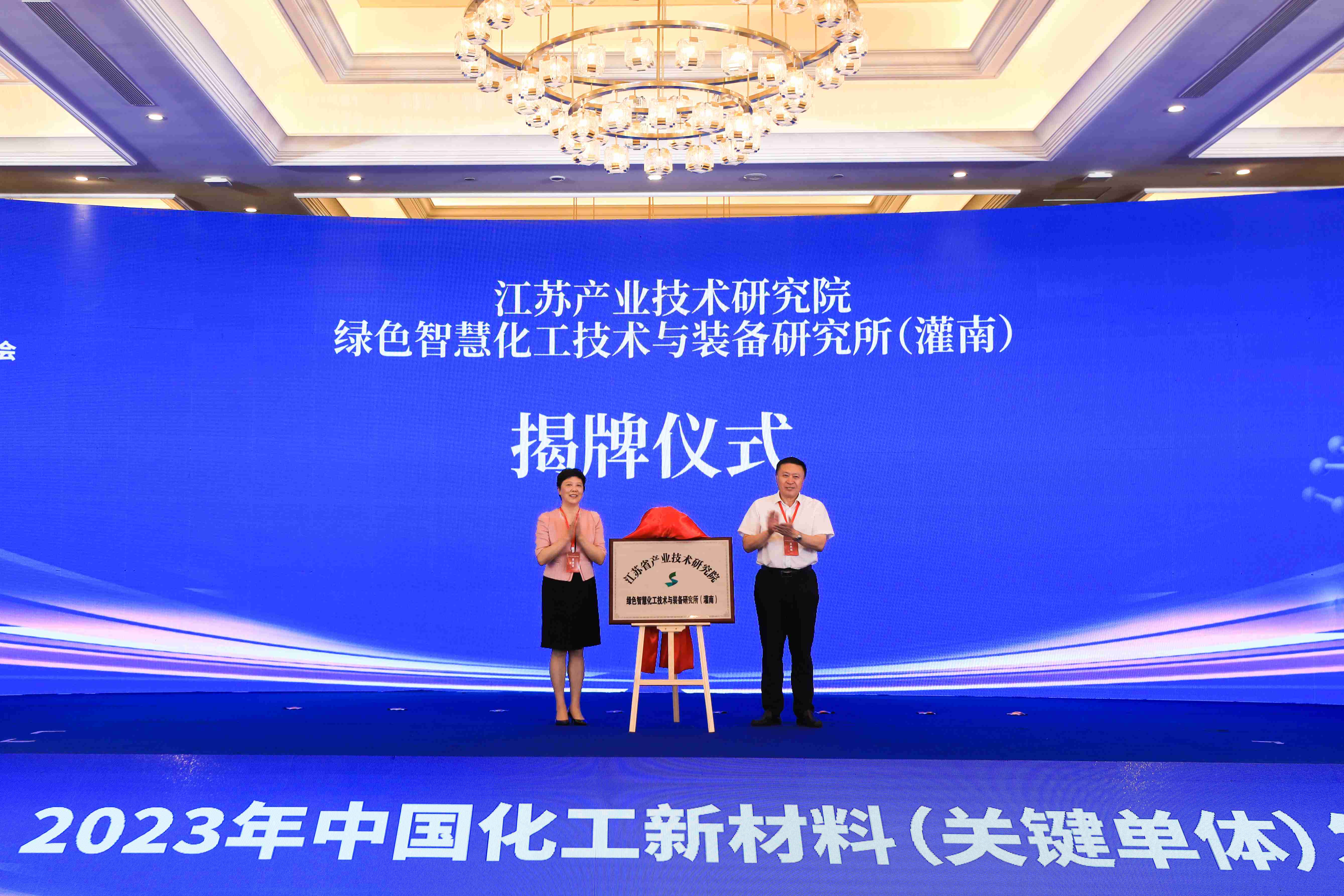 2023年中国化工新材料（关键单体）发展大麻将糊了会在江苏灌南召开(图1)