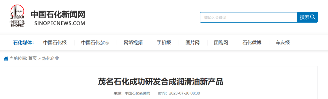 盘点2023!十大突破“卡脖子”化工新材料!麻将糊了(图5)
