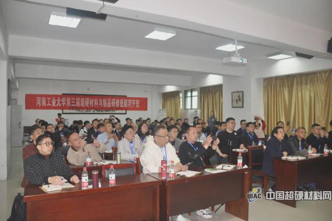 干货满满!河工大超硬材料及制品研修麻将糊了班火热进行中(图1)