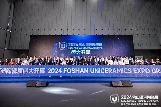 秀新品、链资源、促合作!2024佛山潭洲陶瓷展开幕(图1)