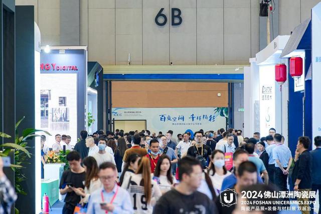 秀新品、链资源、促合作!2024佛山潭洲陶瓷展开幕(图5)