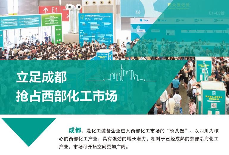 2023中国国际化工展览会2023中国化工设备展(图1)