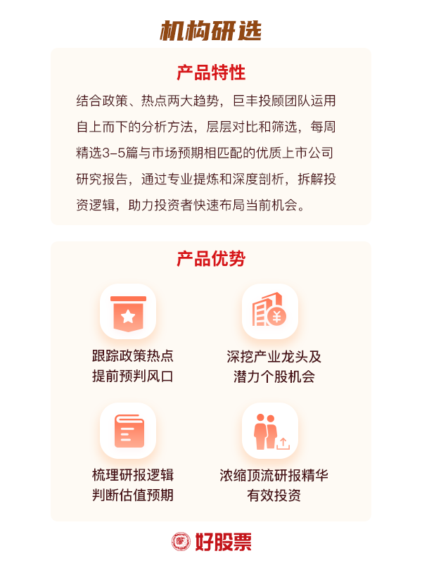 机构研选 化工品价格连续上涨！化工板块龙头或持续受益(图2)
