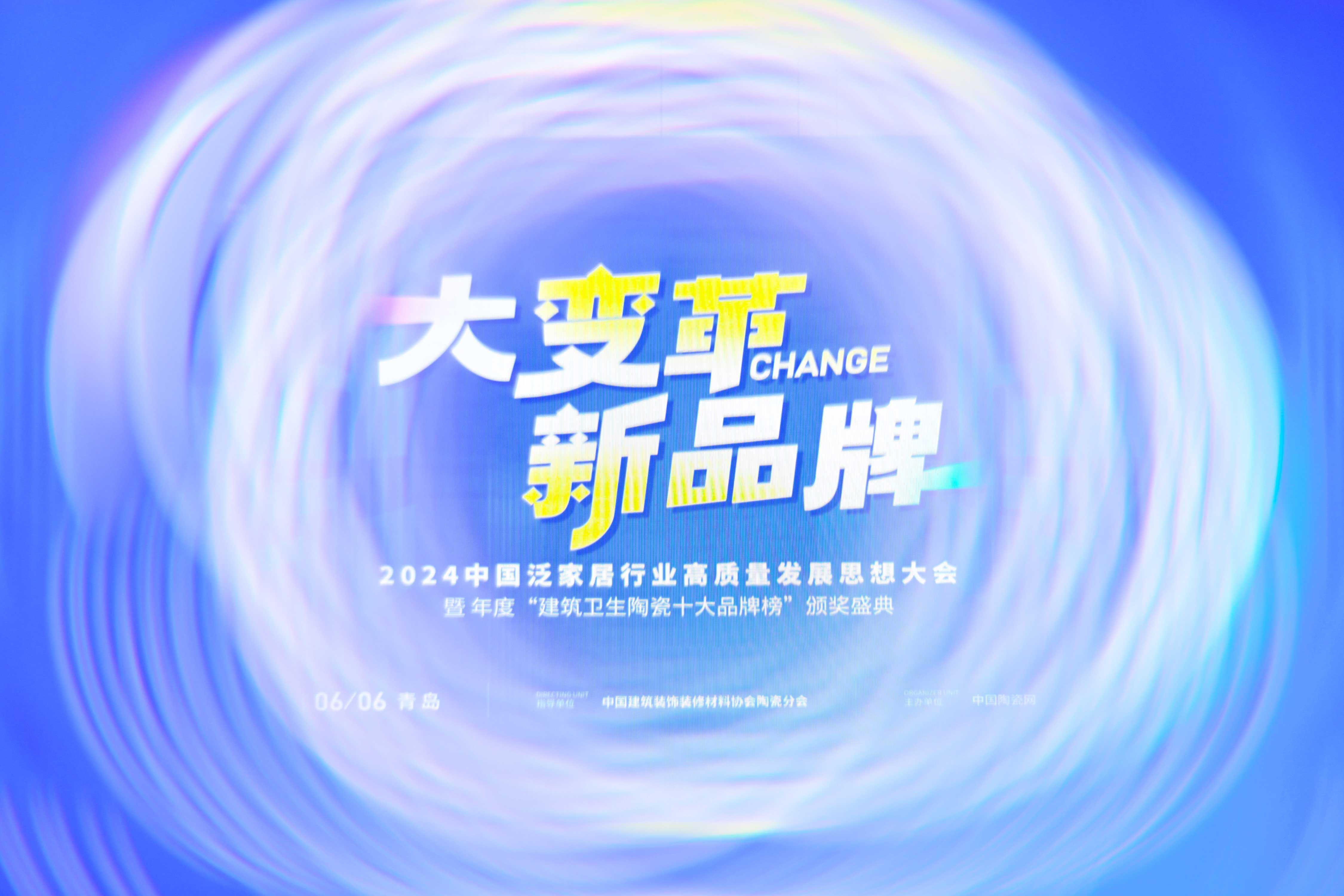 连续四年登榜！箭牌瓷砖获“陶瓷行业百花奖”多项大奖！(图1)