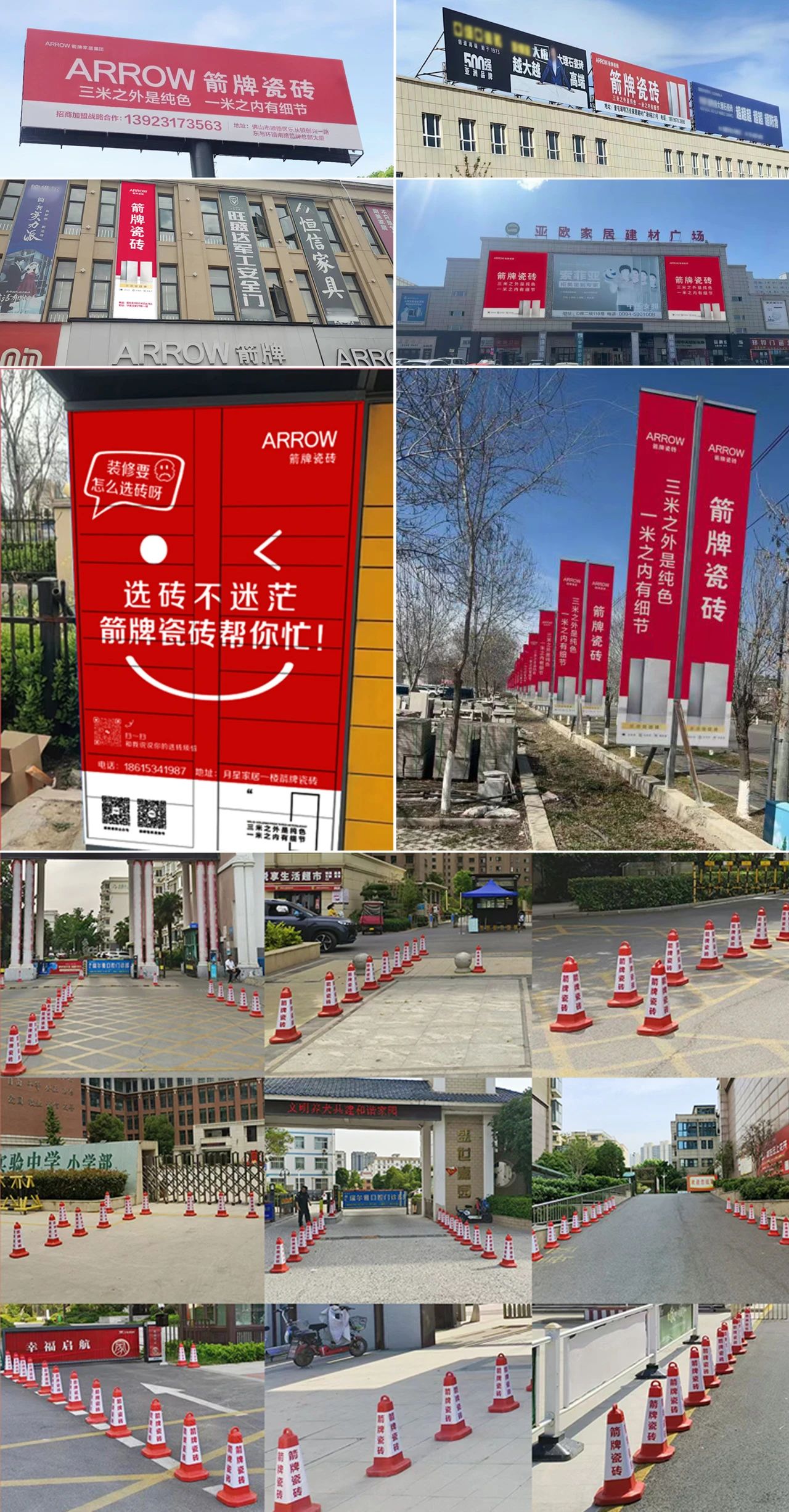 连续四年登榜！箭牌瓷砖获“陶瓷行业百花奖”多项大奖！(图5)