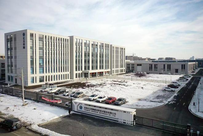 长春新区北湖科技开发区特陶产业园建成投产 锚定特陶材料产业 打造百亿集群(图2)