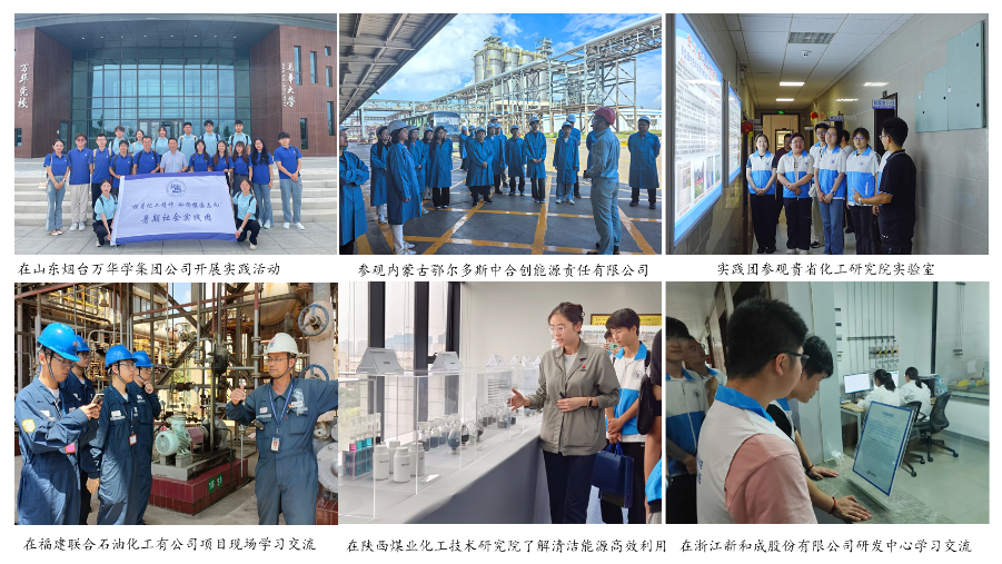 探索新时代化工青年矢志报国的青春篇章(图3)