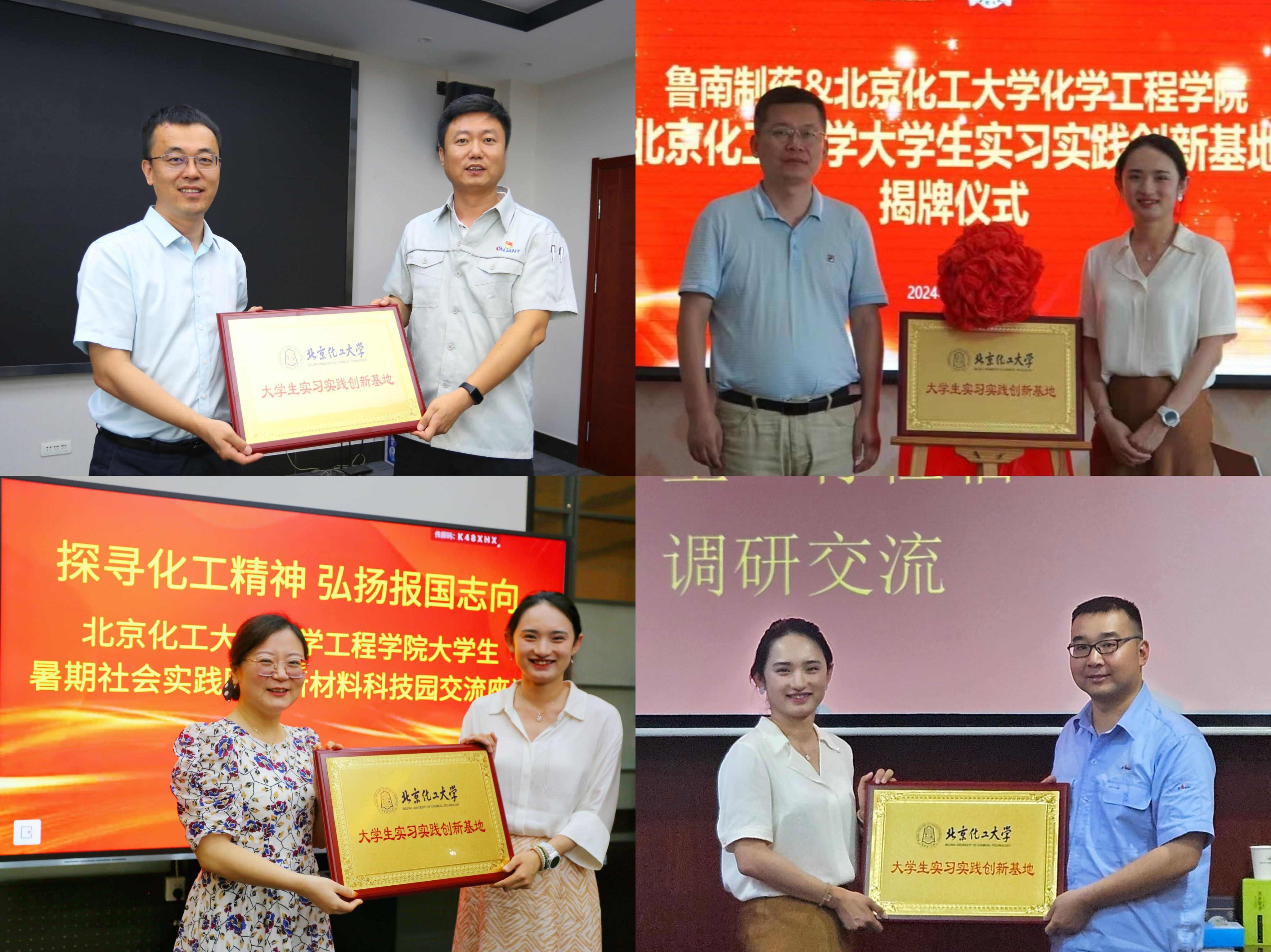 探索新时代化工青年矢志报国的青春篇章(图4)