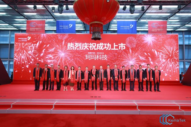 创投集团合作子基金投资企业珂玛科技成功登陆创业板填补国内陶瓷材料技术空白(图1)
