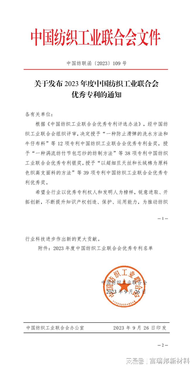 专利金奖！新突破(图1)