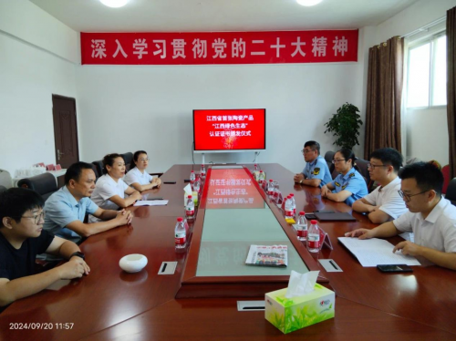 京尚实业陶瓷锅荣获行业首家“江西绿色生态“认证证书(图2)