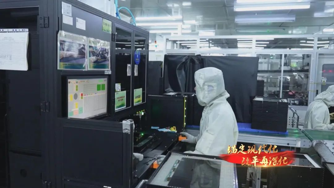 【锚定现代化 改革再深化】(图11)