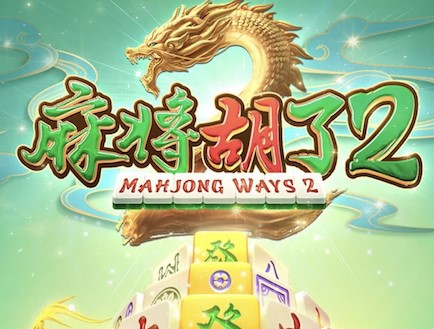 麻将胡了2