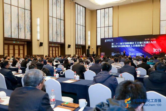 龙盛再度蝉联榜首!2023年度中国精细化工百强发布!下一届会有这些变化(图1)