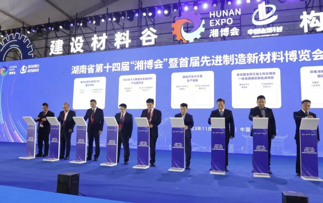 湖南娄底：当“湘博会”恋上“材料谷”(图2)