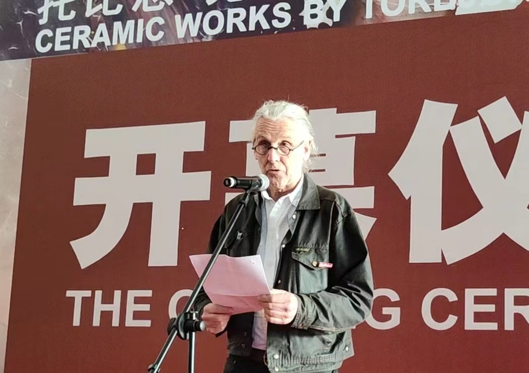 跨越文化边界的对话 托比恩·克瓦思博与袁海龙陶瓷作品联展在济开幕(图2)