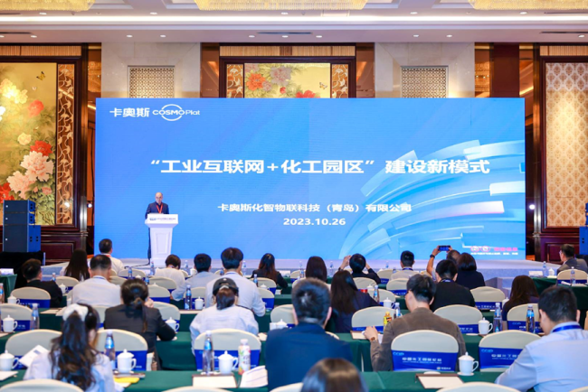卡奥斯化工的2023：以小见大不断探索数字化转型之路麻将糊了(图1)