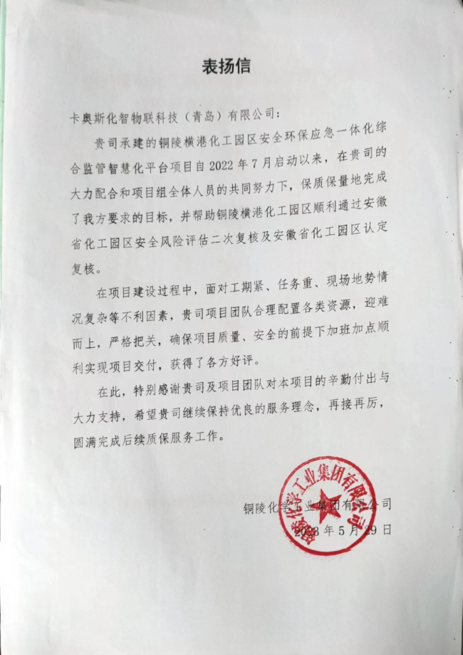 卡奥斯化工的2023：以小见大不断探索数字化转型之路麻将糊了(图6)