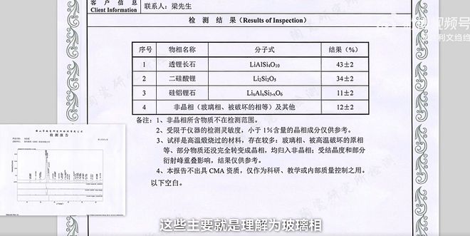 小米14麻将糊了 Ultra龙晶陶瓷是玻璃还是陶瓷?结局颇有点戏剧性(图2)