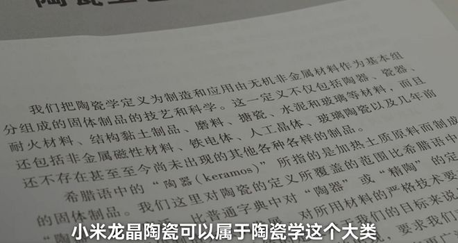 小米14麻将糊了 Ultra龙晶陶瓷是玻璃还是陶瓷?结局颇有点戏剧性(图5)