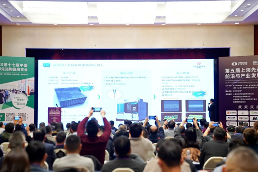 汇专「超声数控机床在陶瓷等硬脆材料的创新应用方案」实力登场上海先进陶瓷论坛及先进展!糊了麻将(图2)